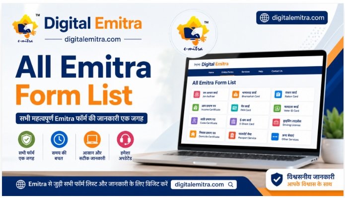 All Emitra Form List All Emitra Form List